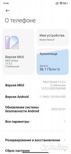 Xiaomi Redmi Note 8, 4/64 ГБ
