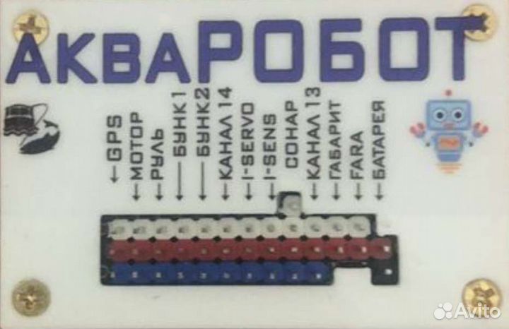 Автопилот для кораблика