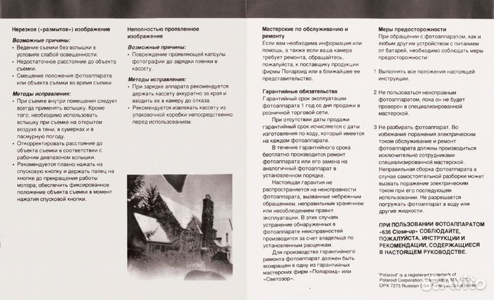 Кассетный фотоаппарат Polaroid 636 CloseUp