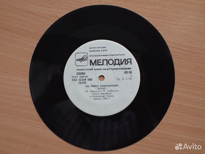 Винил, Юрий Антонов, Газманов