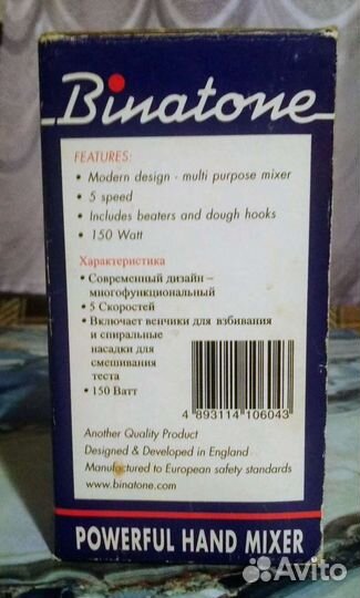 Миксер для Сбивания