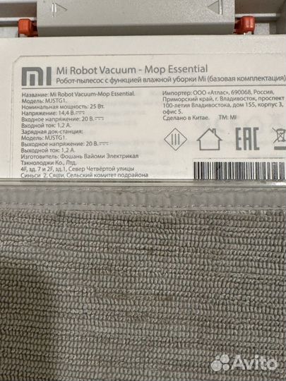 Робот-пылесос Xiaomi Mi Robot Vacuum-Mop Essential