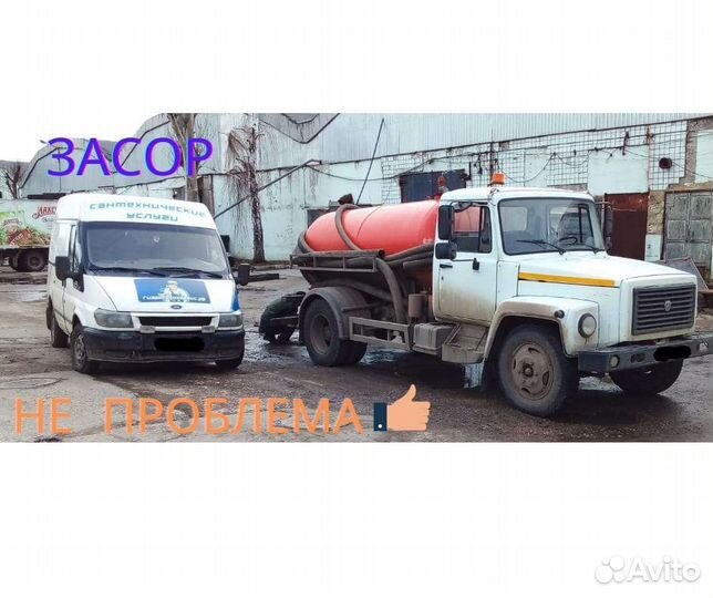 Услуги Ассенизатора