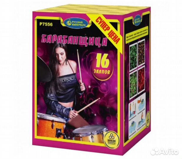 Фейерверк Барабанщица 16 залпов