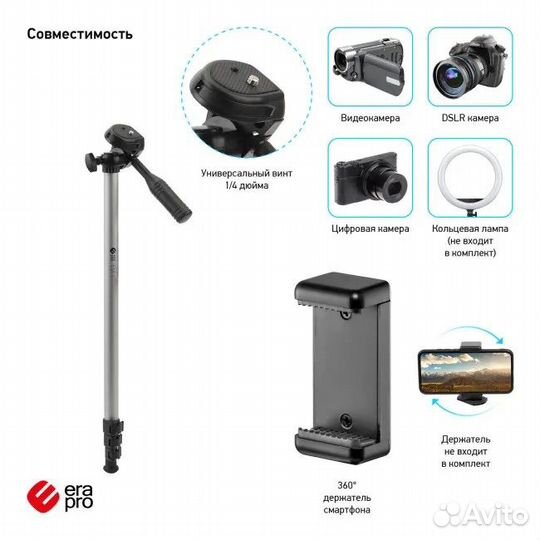 Штатив Монопод