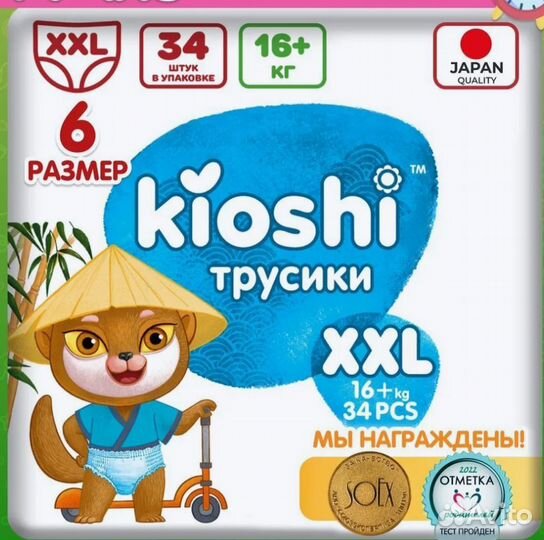 Памперсы трусики детские 6