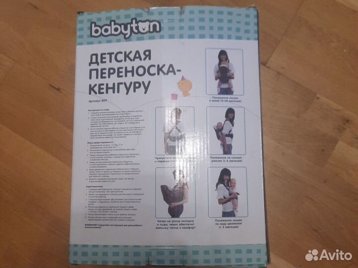 Рюкзак переноска кенгуру babyton