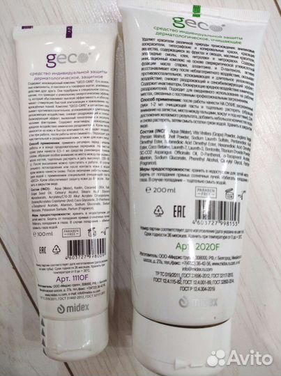 Крем для рук (защита кожи и паста)