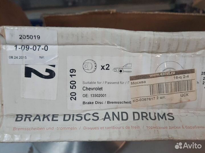 Диски тормозные передние Cobalt, Aveo T300 14