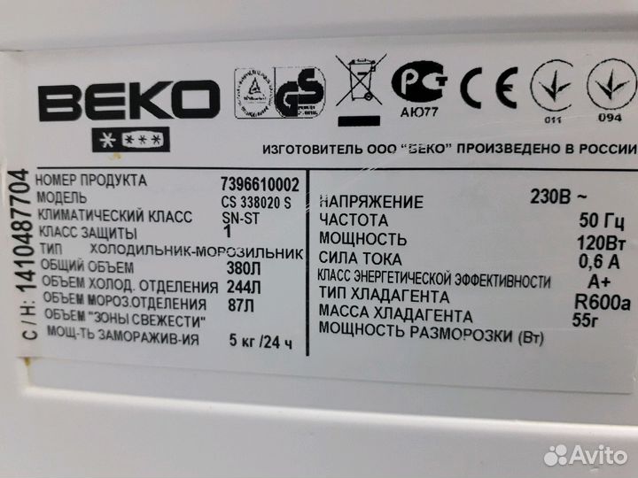 Холодильник б/у Беко CS338020.03 Доставка бесплатн