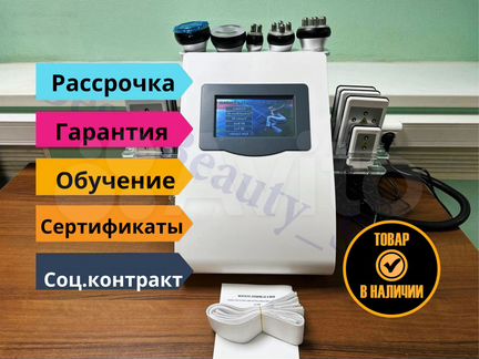 Аппарат для коррекции фигуры кавитация