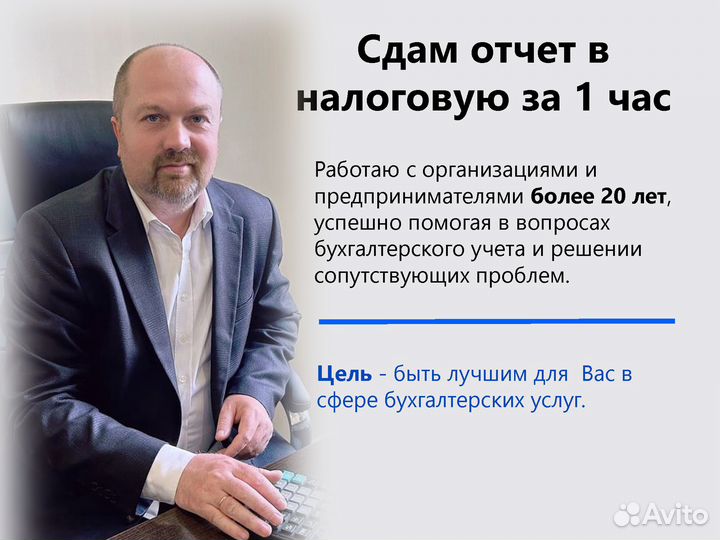 Сдать отчетность в налоговую за 1 час