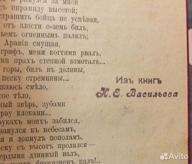 Г.П.Данилевский 24 тома в 8 книгах