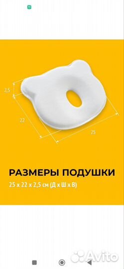 Подушка ортопедическая