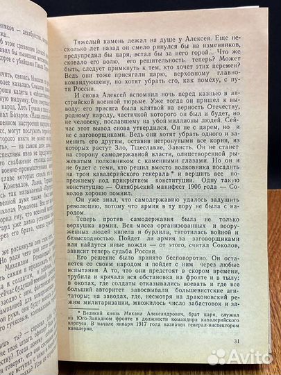 Честь и долг