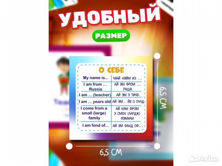 Английский язык для малышей - карточки