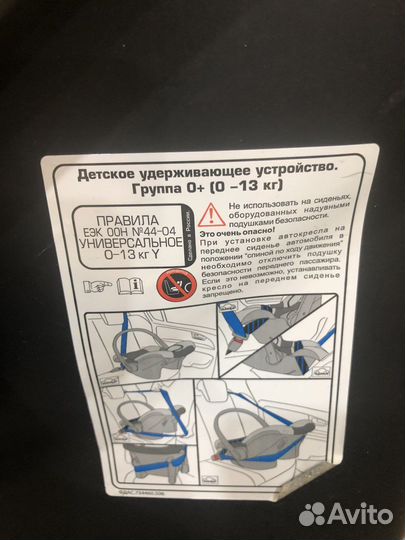 Автолюлька от 0 до 13