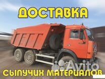 Привезу уголь