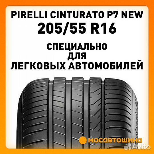 Pirelli Cinturato P7 new 205/55 R16 94V