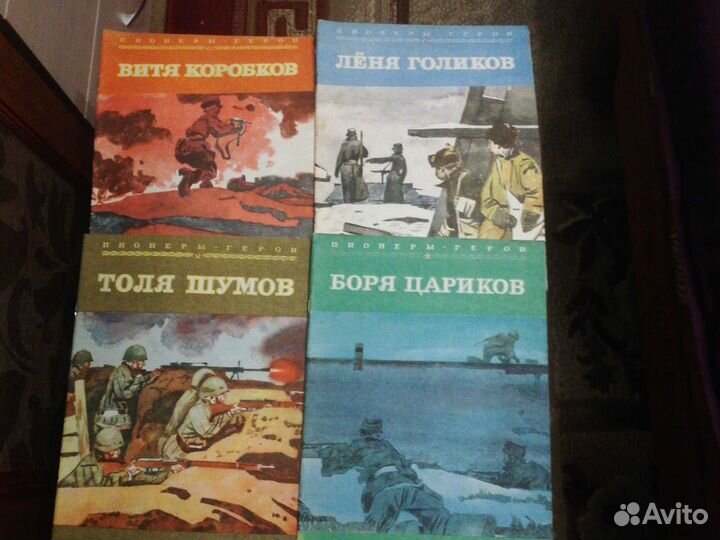 Пионеры-герои 1980г