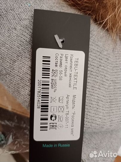 Берет с шарфом