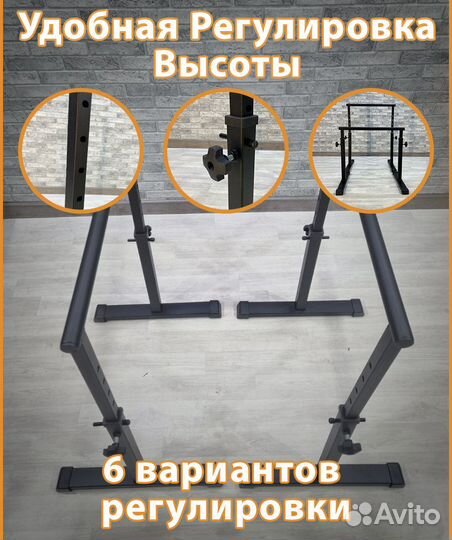 Напольные брусья (хайлетсы) регулируемые