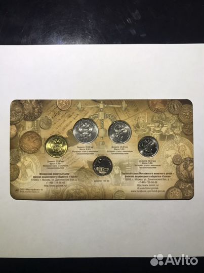 Наборы монет