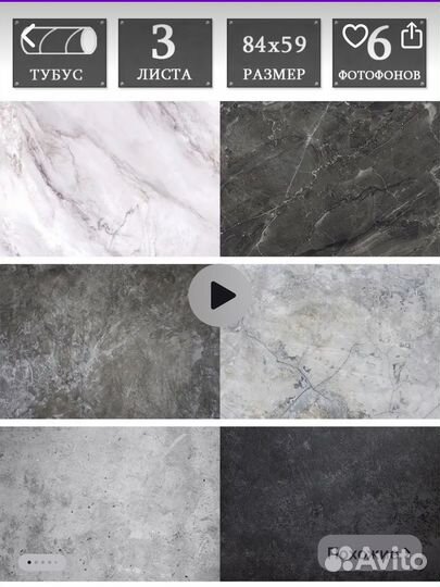 Фотофон бумажный