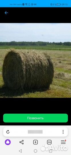 Сено. Солома в мешках