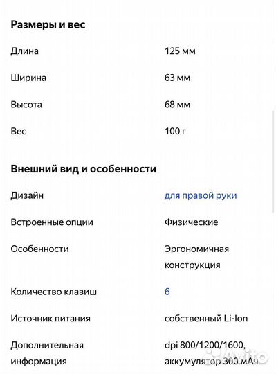 Беспроводная мышь вертикальная