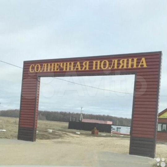 Участок 10 сот. (ИЖС)