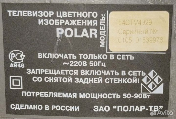 Телевизор polar