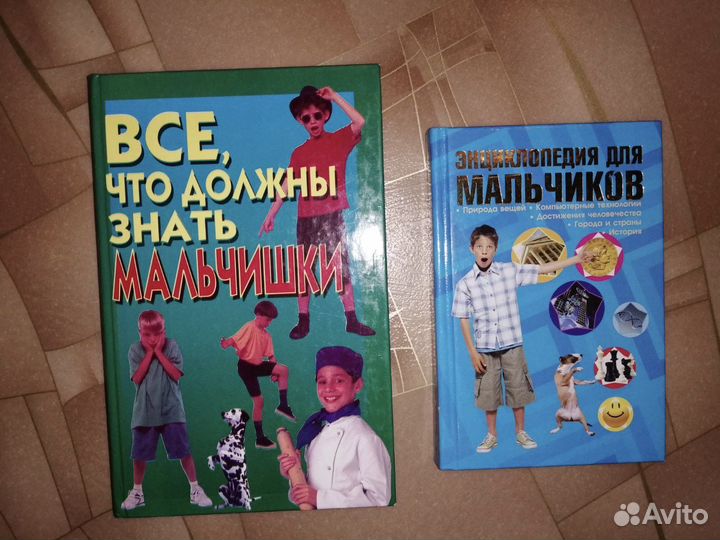 Книга. У меня растет сын,как воспитать мужчину