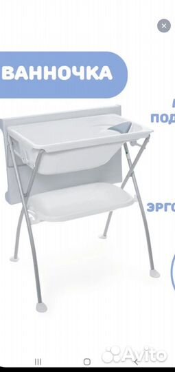 Пеленальный столик с ванночкой Chicco(Италия)