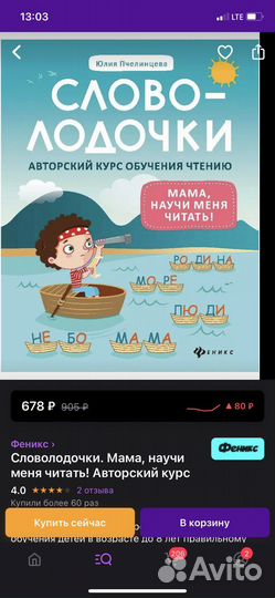 Полный комплект (Учусь читать)