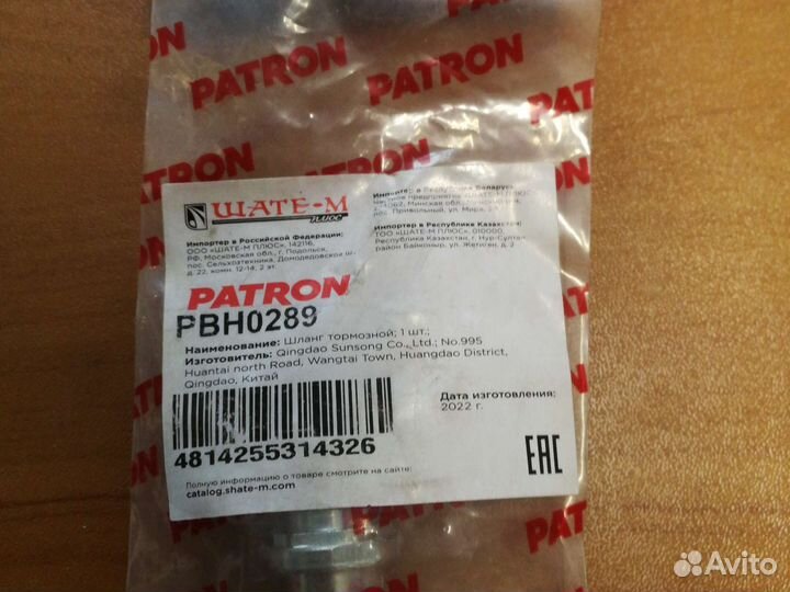 Шланг тормозной передний Ford Mondeo (PBH0289)