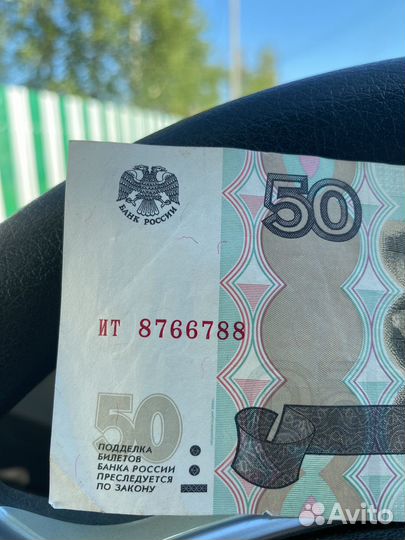 50р с красивым номером