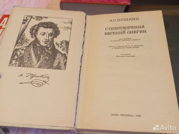 Книги разные