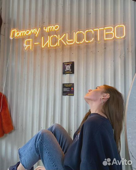 Вывеска неон световая. Неоновая вывеска