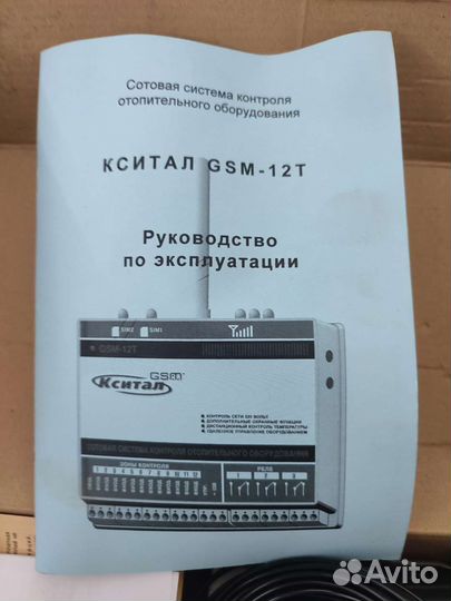 Кстати сотовая система контроля отопительного обор