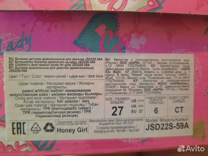 Ботинки детские демисезонные