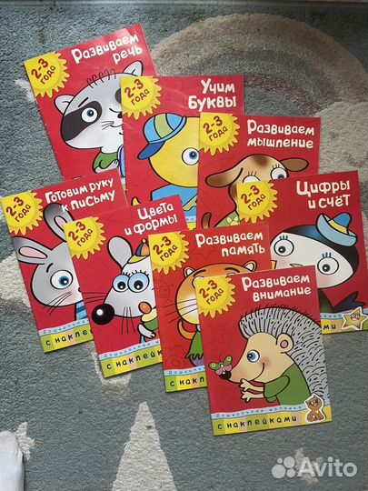 Дошкольная мозаика 2-3 года Махаон