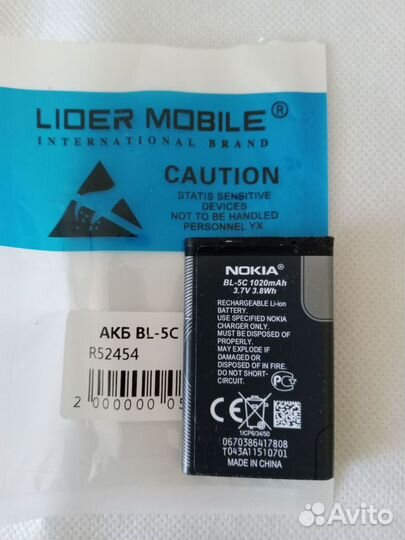 Аккумулятор для телефона nokia bl-5c 1020 mAh 3.7