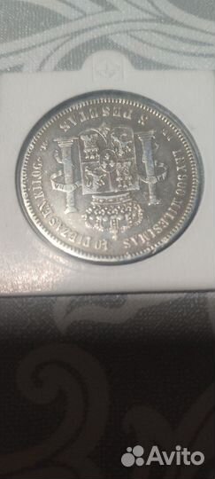 Серебряные царские монеты