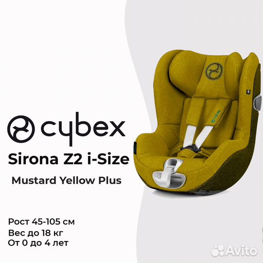 Автокресло Cybex Sirona z2 I size Mustard Yellow