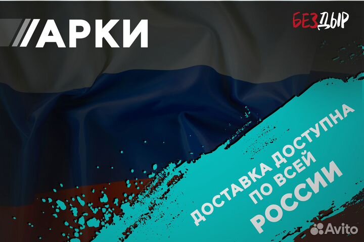 Кузовная арка Haima 3 правая