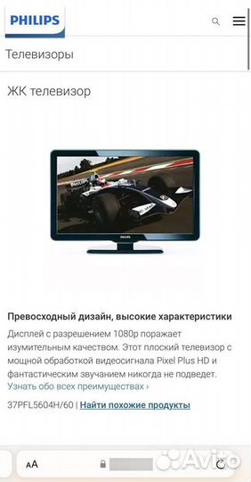 ЖК телевизор philips исправный