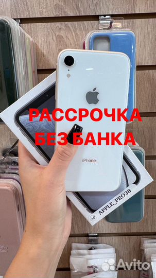 iPhone Xr, 128 ГБ