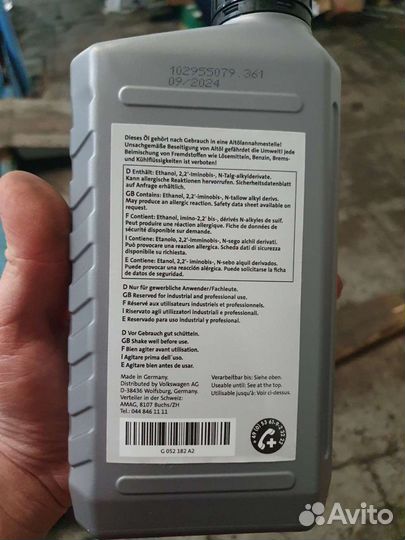 Продам масло VAG в DSG G052182A2