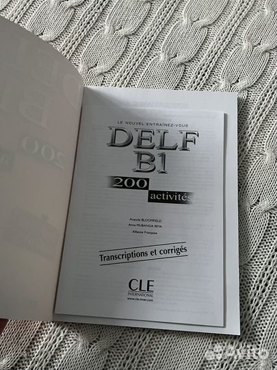 Учебник delf B1